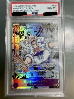 PSA10】モンキー・D・ルフィSEC SP OP05-119 銀 ニカ - メルカリ