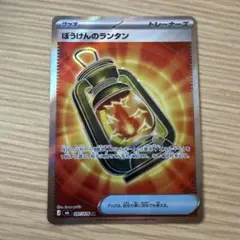 ぼうけんのランタン SR MEGA 拡張パック ストームエメラルダ キラ 09…