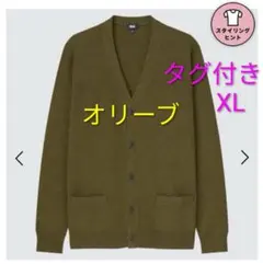 ユニクロ　UNIQLO　プレミアムラムVネックカーディガン　XL　新品　オリーブ