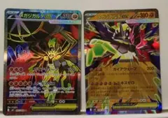 【美品】メガジガルデex SR メガジガルデexRR 2枚まとめ売りムニキスゼロ