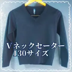 西松屋Vネックスクールニット130サイズELFINDOLLCLASSIC