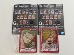 ワンピースカード　一番くじ　G賞　ゾロ　サンジ