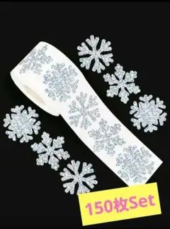 ウィンターシャイニースノーフレークシール150枚Set