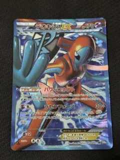 デオキシスEX SR、ブースター、ジュローダ 未開封 3枚（状態良好品） Yahoo!オークション -「ポケモンカード デオキシスex」の落札