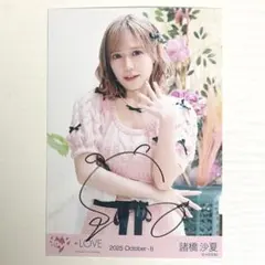 2025年最新】諸橋沙夏 直筆の人気アイテム - メルカリ