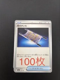 ポケモン通信 UR SM9 タッグボルト 116/095 - メルカリ