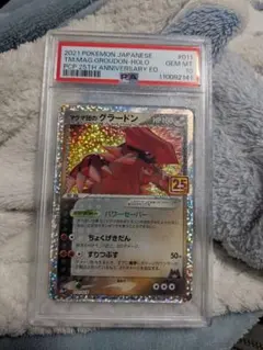 PSA10 グラードン マスターボールミラー ポケモンカード - メルカリ