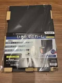 ポッポ様　ひきだすとれーじ