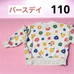110 女の子