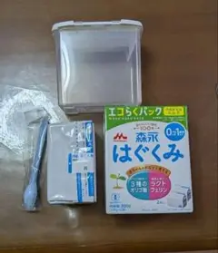 はぐくみ 粉ミルク スプーン ケース付き