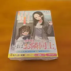 高校時代に好きだった元同級生のS級美女が隣に引っ越してきた。義娘ととも