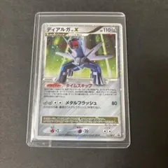 ポケモンカード ディアルガEX シークレット 019/015 XYb - メルカリ