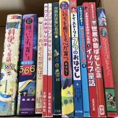 ⑥よみきかせ絵本 まとめ売り　絵本セット