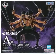 一番くじ ワンピース EX 士魂ノ系譜 A賞 ロロノア・ゾロのサムネイル