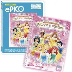 ePICO(イーピコ) ソフト ディズニープリンセス マジカルアカデミー