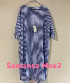 【新品未使用】Samansa Mos2 シャツワンピース ストライプ