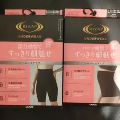 RIZAP スシェイプレギンス Lサイズ