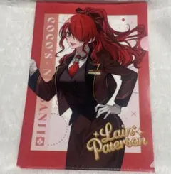 にじさんじ ココスコラボ レイン・パターソン クリアファイル