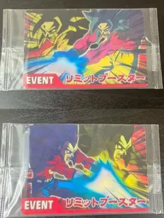 2025年最新】リミットブースターの人気アイテム - メルカリ