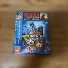 ゴジラ×モスラ×メカゴジラ 東京SOS 60周年記念版 ブルーレイBlu-ray
