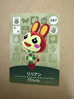 あつ森　amiiboカード 087 リリアン