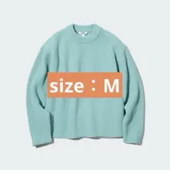 ユニクロ ウォッシャブルソフトニットクルーセーター（長袖）