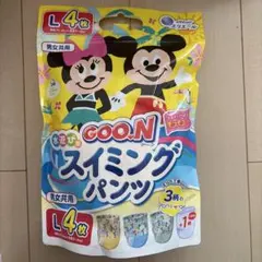 GOO.N スイミングパンツ Lサイズ 4枚入 ディズニー