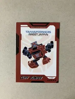 2026年最新】トランスフォーマー カードの人気アイテム - メルカリ