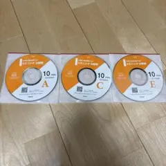 大学入学共通テスト リスニング 分野別 3rd Edition CD 5枚