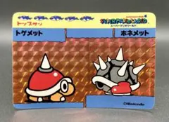トップサンプリズムカード スーパーマリオワールド トゲメット