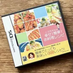 Kochan의 행복! 간단! 요리 레시피 닌텐도 DS 소프트
