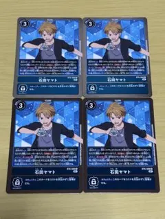 デジモンカード 石田ヤマト BT6-088 4枚セット