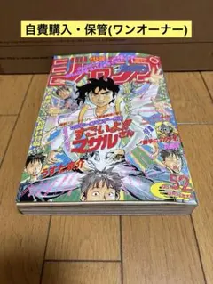 週刊少年ジャンプ 1995年 52号 すごいよ‼︎マサルさん 新連載 - メルカリ