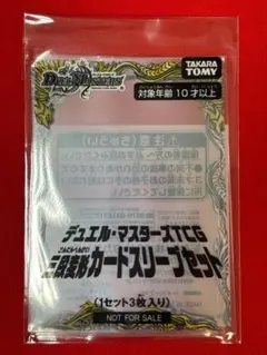 デュエルマスターズ　三段変形カードスリーブ　1つ　④