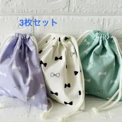 給食袋　3枚セット　リボン柄　コップ袋　入園　入学準備