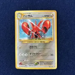 ハッサム ★ 旧裏 ホロ【PSA9】拡張パック第2弾 遺跡をこえてNO.212 ポケモンカード 旧裏 ハッサム No.212 ホロ 遺跡をこえて キラカード
