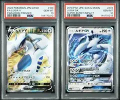 2026年最新】ルガルガンGX HR SM2L 058/050 PSA10の人気アイテム 