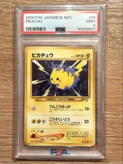 【PSA】ピカチュウ　旧裏　初版　マークなし　psa9 初版マークなし】旧裏 ピカチュウ マークなし ＆ おまけ PSA9