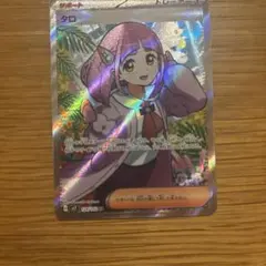 タロ SR スカーレット&バイオレット 拡張パック ステラミラクル キラ