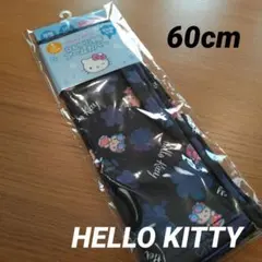 【新品】Hello Kitty ひんやり冷感アームカバー ネイビーのサムネイル