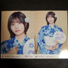 中西アルノ　生写真　乃木坂