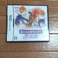 遙かなる時空の中で 夢浮橋