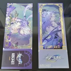キャストリス クリアチケット