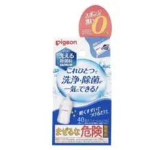 ミルクポンW 3包（Pigeon 哺乳瓶用消毒剤 ）