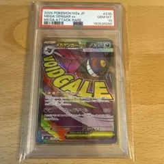 2026年最新】ゲンガーex psa10の人気アイテム - メルカリ