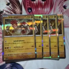 グラードン HP130 ポケモンカード 080/187 - メルカリ