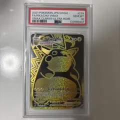 ポケモンカード ピカチュウVMAX UR PSA10 VMAX PSA鑑定品