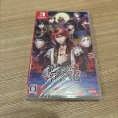 2026年最新】越えざるは紅い花の人気アイテム - メルカリ