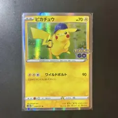 ピカチュウ R ソード&シールド 強化拡張パック Pokemon GO キラ