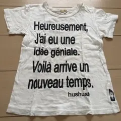 hushush テキストプリント Tシャツのサムネイル